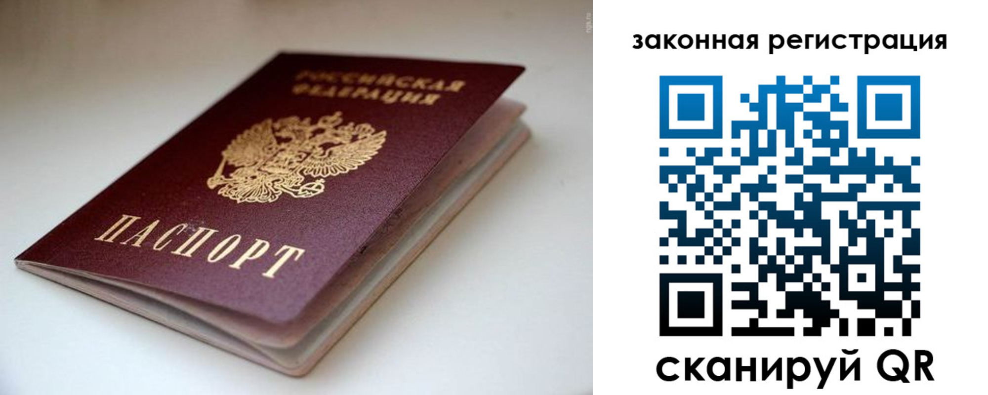 купить прописку в Тобольске