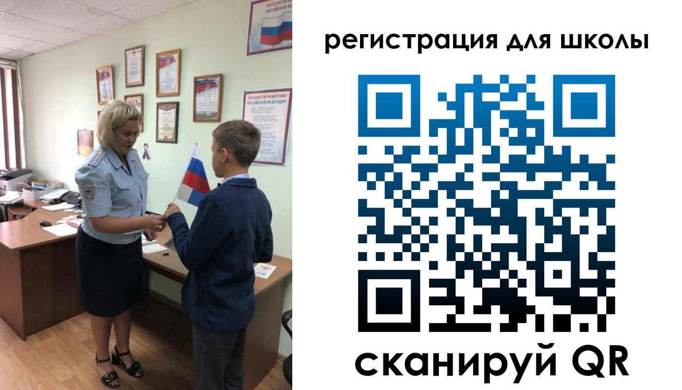 регистрация в Тобольске