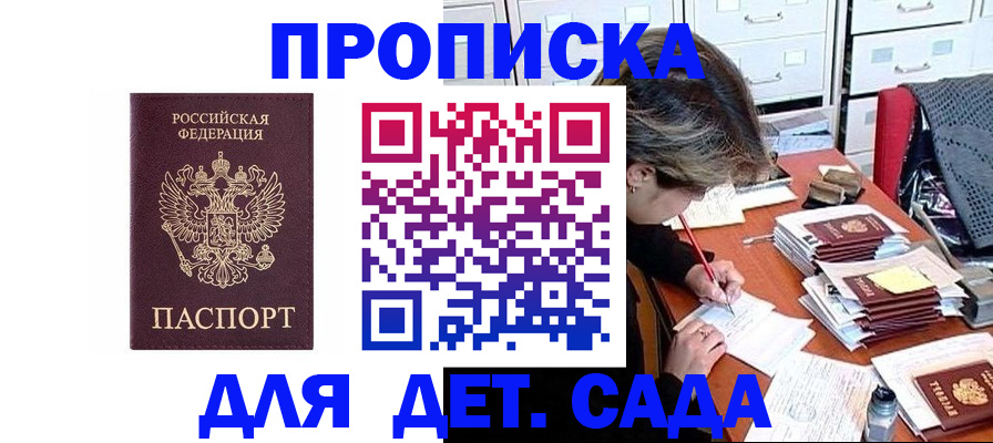 временная регистрация надежно в Тобольске